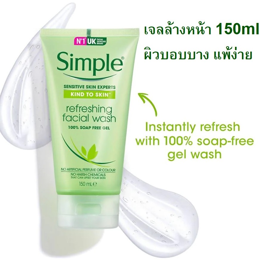 ภาพหน้าปกสินค้าSimple refreshing facial wash 150ml. ผลิต08/20 Exp02/23