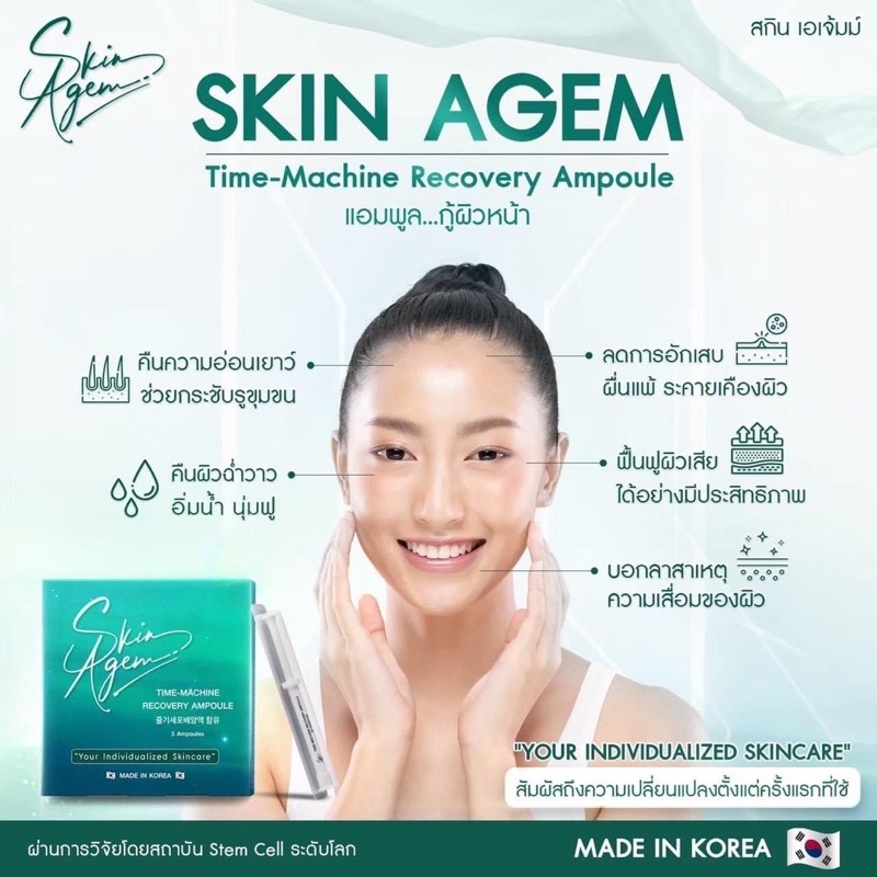 พร้อมส่งฟรี-2-แถม-1-skin-agem-ampoule-snowbooster-แถม-โฟม-บำรุงลึกถึงระดับเซลล์ต้นกำเนิด-ผิวกระจ่างใส-ลดฝ้า-แอมพลู