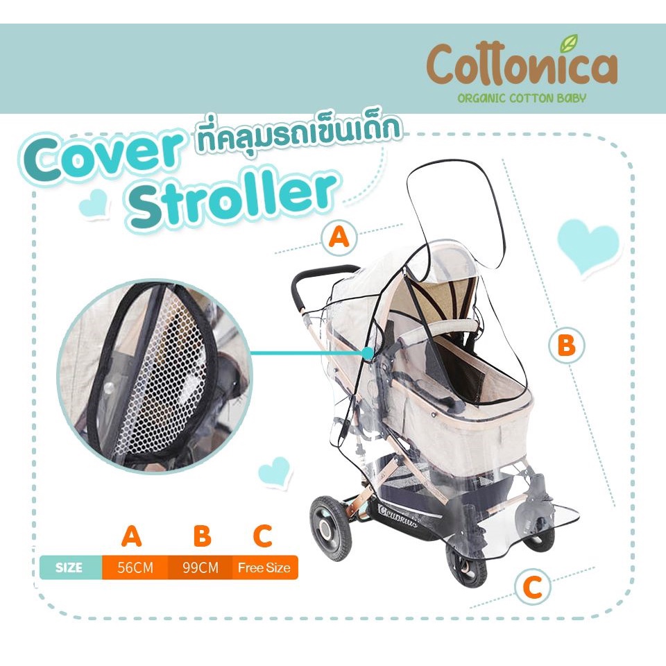 cover-stoller-ที่คลุมรถเข็นเด็ก-ป้องกันฝุ่นละออง-ป้องกันละอองฝน-ป้องกันเชื้อโรคและไวรัส-พร้อมส่งในไทย-i4035