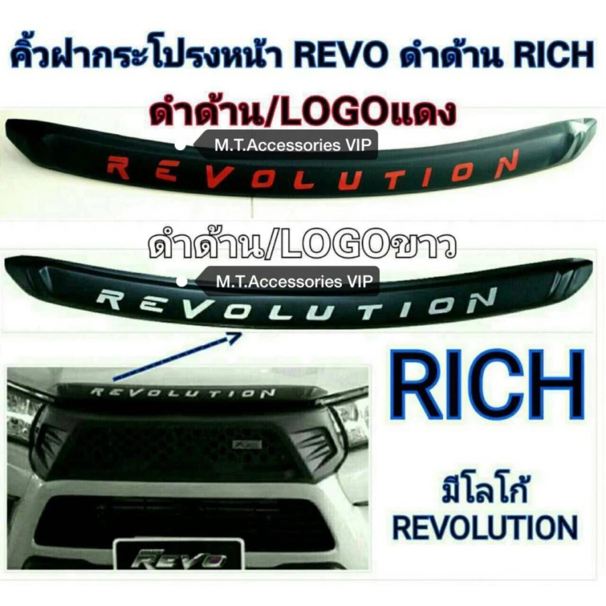 ภาพหน้าปกสินค้าคิ้วฝากระโปรงหน้า REVO ปี2012-2019