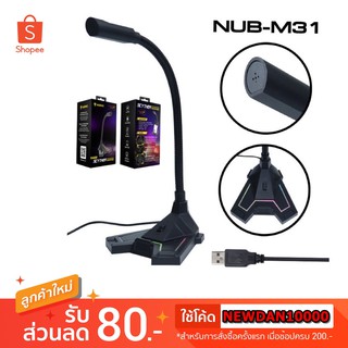 ภาพหน้าปกสินค้าไมค์คอม Nubwo M31 Scyther M-31 สาย USB สำหรับคอมพิวเตอร์ ที่เกี่ยวข้อง