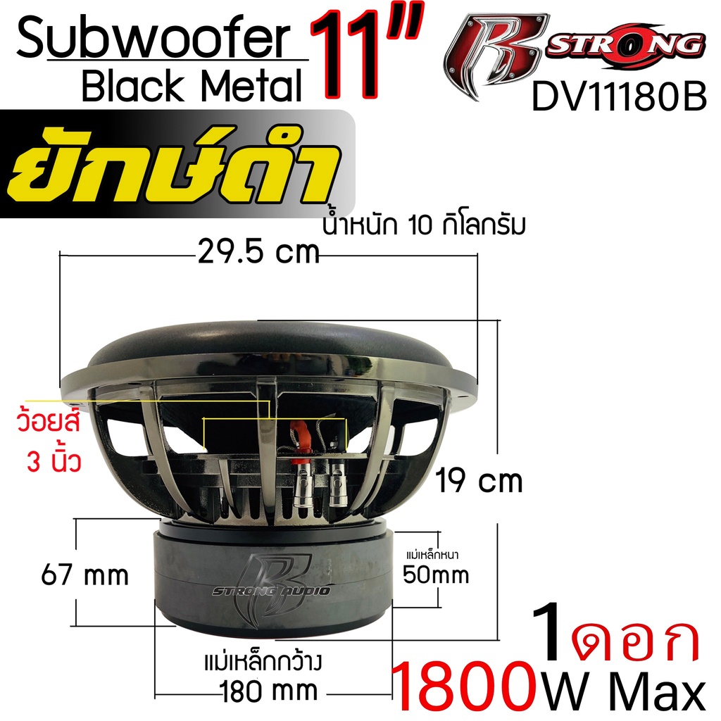 ลำโพงซับเสียงเบสโหดๆ-ขอบโดนัทใหญ่ๆ-เสียงดุดัน-ขนาด-11-นิ้ว-ราคาต่อดอก