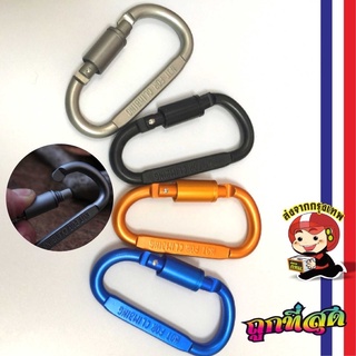 ภาพหน้าปกสินค้าH123-50 คาราบิเนอร์ Carabiners อุปกรณ์ตะขอพวงกุญแจ แกร่ง ทน ล็อคแน่น ขวดน้ำ อลูมิเนียม ตัวล็อค (ส่งจากกรุงเทพ) ซึ่งคุณอาจชอบราคาและรีวิวของสินค้านี้