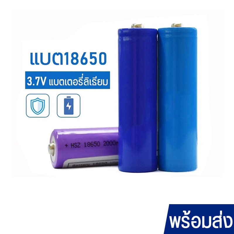 แบตเตอรี่ชาร์จได้-แบตไฟฉาย-แบตขนาดใหญ่-แบต2000mah-แบตคุณภาพดี-แบตราคาถูก-แบตชาร์จได้