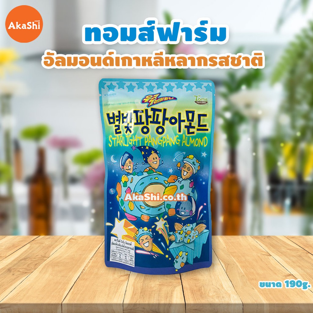 hbaf-almond-เอชบีเอเอฟ-อัลมอนด์เกาหลี