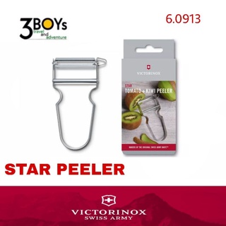 ที่ปอกผักและผลไม้ Victorinox STAR Peeler Serrated Edge Stainless(6.0913)โดดเด่นและเรียบง่าย ทนทาน