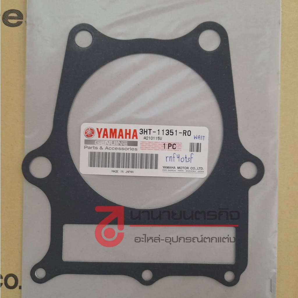 3ht11351r0-ปะเก็นตีนเสื้อ-sr400-yamaha-แท้-3ht-11351-r0-ปะเก็นเสื้อสูบ-ประเก็นเสื้อสูบ