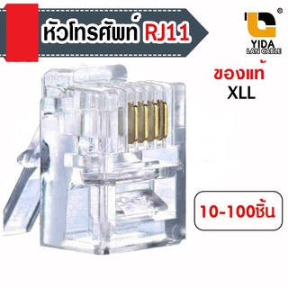 RJ11 Modular Plug 6P4C หัวโทรศัพท์ แบบ 4 เขี้ยว Modular jack for telephone RJ11 10ตัว100ตัว