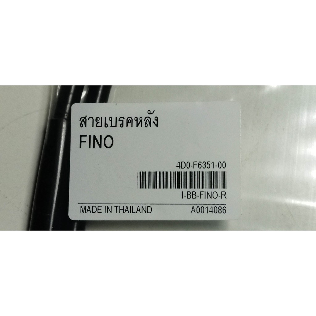 สายเบรคหลัง-fino-ยี่ห้อ-hyper-สำหรับใส่ในรถจักรยานยนต์