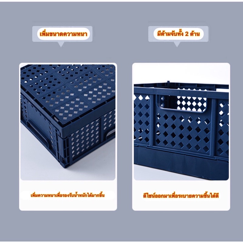 กล่องพับได้-กล่องอเนกประสงค์พับได้-กล่องใส่ของ-กล่องจัดระเบียบ-กล่องตระกร้าพับได้-กล่องใส่ของเครื่องใช้-กล่องใส่ผลไม้