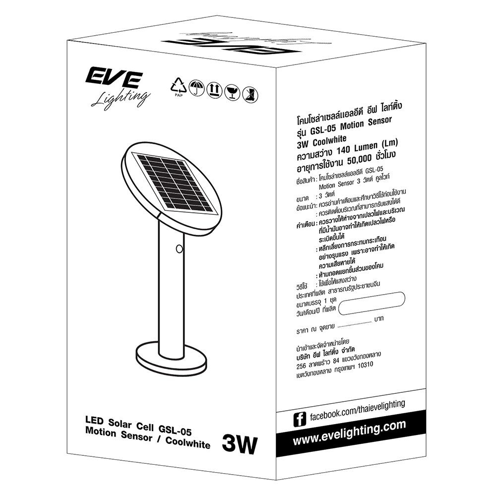 field-lights-garden-lamp-solar-eve-568648-3w-aluminium-plastic-modern-black-external-lamp-light-bulb-ไฟสนาม-ไฟทางเดินsol