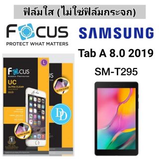 Focus​ 👉ฟิล์ม​ใส👈 ​
SAMSUNG GALAXY Tab A 8.0 2019 
T295