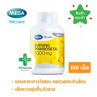 🔥 พร้อมส่ง🔥 Mega Evening Primrose oil 1000mg (100เม็ด) 1ขวด ลดอาการก่อนประจำเดือน วัยทอง