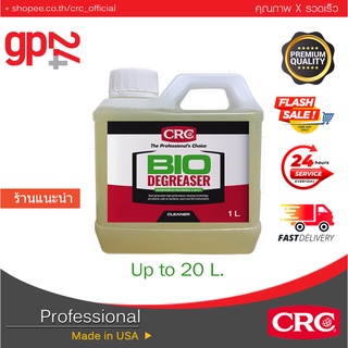 CRC Bio Degreaser นํ้ายาล้างเครื่อง คราบสกปรก และภายในรถยนต์ สูตรไบโอ ชนิดเข้มข้น แบ่งบรรจุ 1 L.