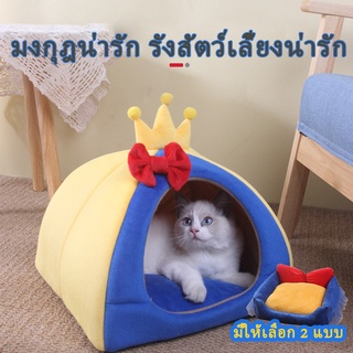 (พร้อมส่ง🐱) ที่นอนสัตว์เลี้ยง ที่นอนแมว ที่นอนสุนัข ยนุ่มนิ่ม ที่นอนแมวสโนไวท์ น่ารักๆ ไม่สะสมเชื้อโรค S M L