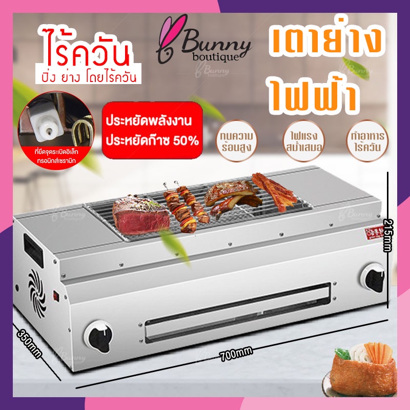 bbq-เตาย่างไร้ควัน-เตาย่างไร้ควัน-เตาจานเซรามิกอินฟราเรด-มอเตอร์จ่ายไฟ-12v-barbecue-grills-เตาย่างหมู