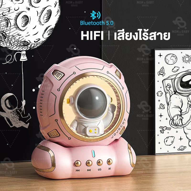 ลําโพงบลูทูธ-ลำโพงมีไฟ-7-สี-ไร้สาย-5-0-เครื่องเล่นเพลง-60hz-120khz-ลำโพงนักบินอวกาศ-ลำโพงรูปอวกาศ-ลำโพงรูปการ์ตูน-ลำโพง