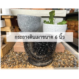 ภาพหน้าปกสินค้ากระถางดินเผาขนาด 6 นิ้ว  พร้อมจานรอง ที่เกี่ยวข้อง