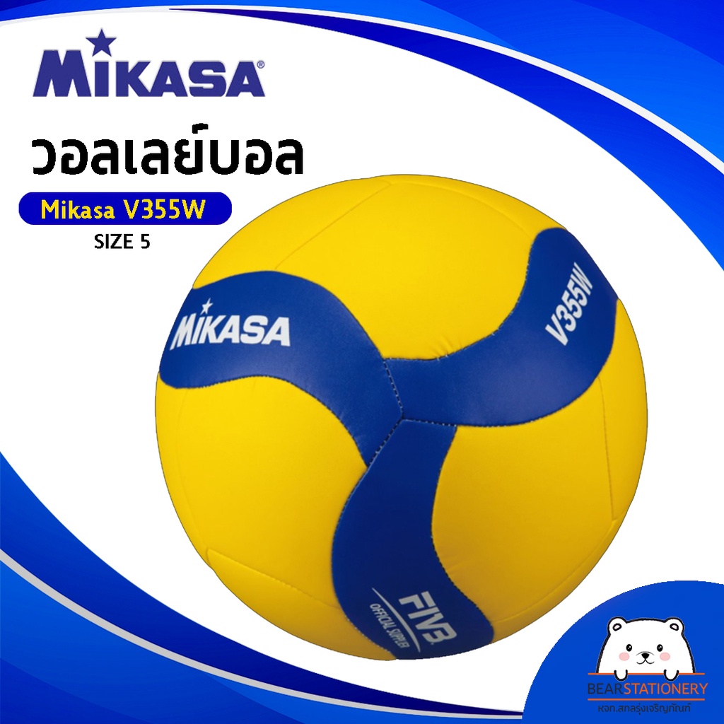 วอลเลย์บอล-mikasa-v355w-หนังเย็บ-pu-18-แผ่น-สีน้ำเงิน-เหลือง-เบอร์-5-แถมฟรีตาข่ายใส่ลูกบอล-เข็มสูบลม-ออกใบกำกับภาษีได