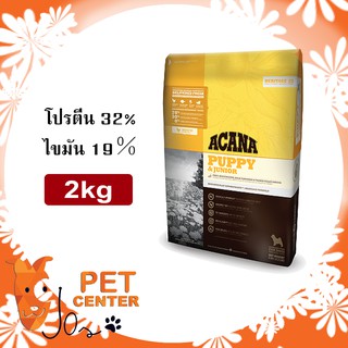 Acana (Dog) - Puppy and Junior อาหารลุกสุนัข เกรด Biologically