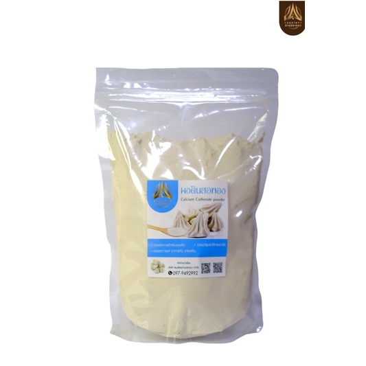 ผงดินสอพอง-calcium-carbonate-powder-ขนาด500g-และ-1kg