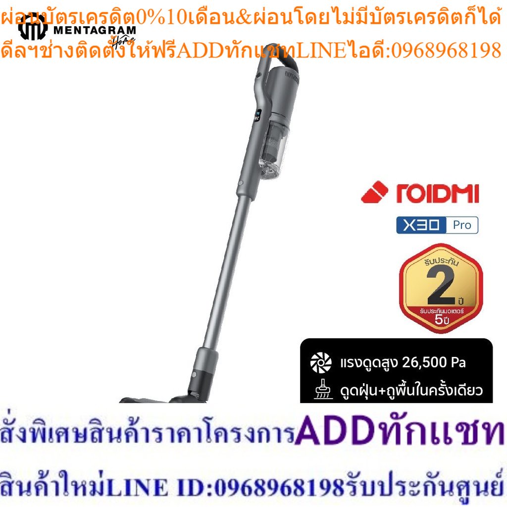 ROIDMI X30 PRO เครื่องดูดฝุ่นไร้สายยุคใหม่ของเครื่องดูดฝุ่นอัจฉริยะรุ่น ...