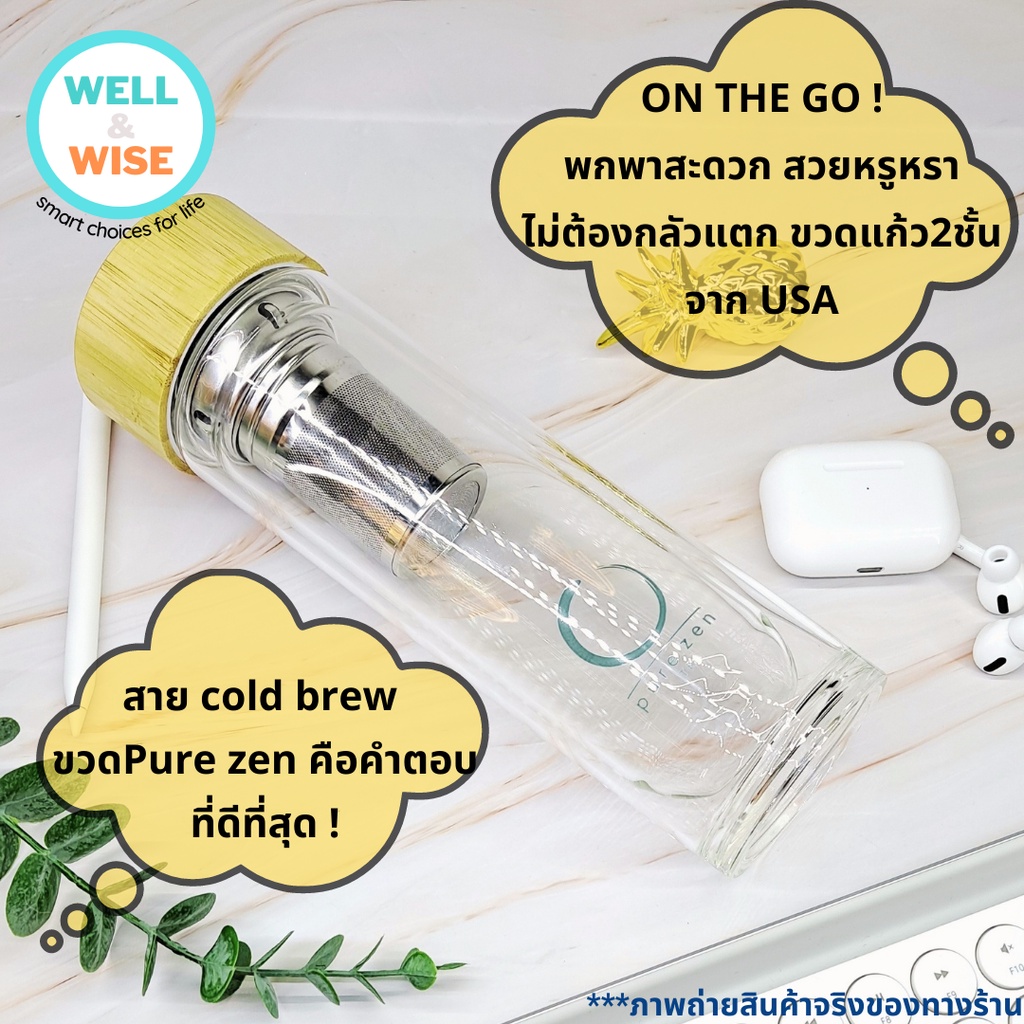 Pure Zen Tea Infuser Bottle รุ่นฝาไม้ เปิดได้ฝาเดียว ขนาด 450 mL 15 Oz