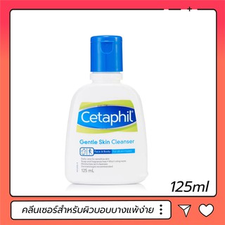 ภาพหน้าปกสินค้าCetaphil Gentle Skin Cleanser 125ml ผลิตภัณฑ์ทำความสะอาดผิวอย่างอ่อนโยน ซึ่งคุณอาจชอบสินค้านี้