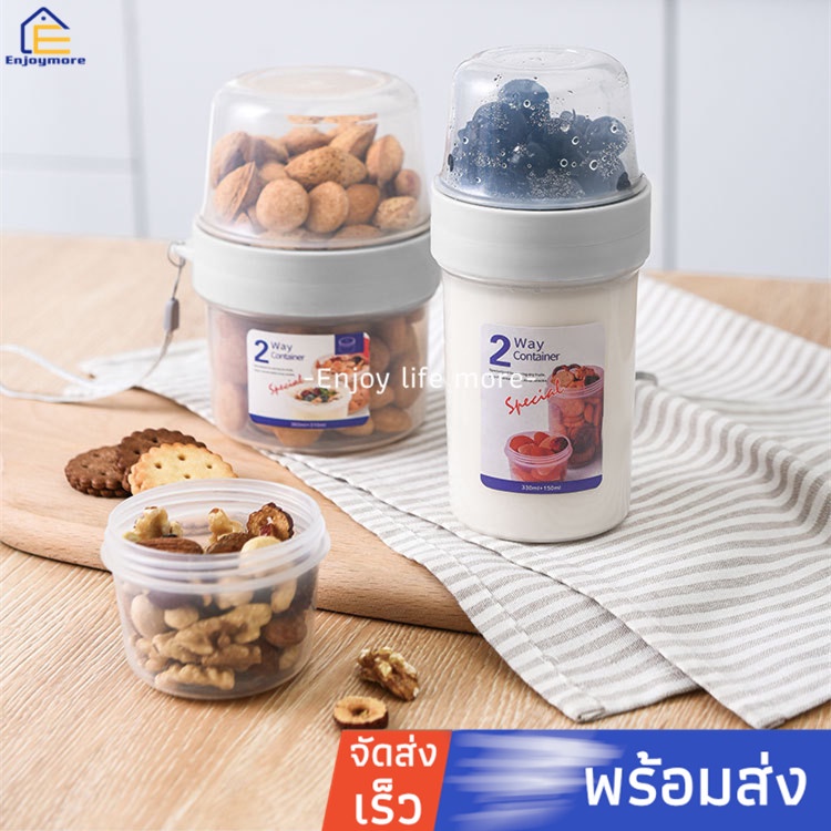 enjoymore-กล่องเก็บของ2ช่องเข้าเวฟได้-ทนความร้อนได้สูงสุด-95องศา-ขวดเก็บอาหาร2ช่อง-สามารถแบ่งใส่ได้ทั้งอาหารแห้งและเปียก