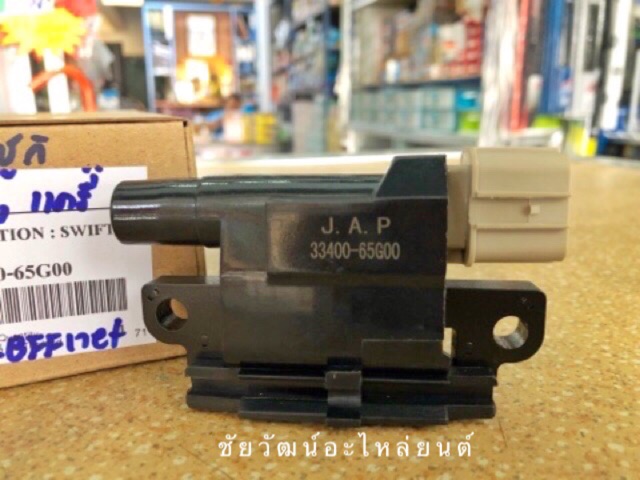 คอยล์จุดระเบิด-สำหรับรถ-suzuki-swift-เครื่อง-1-5-carry