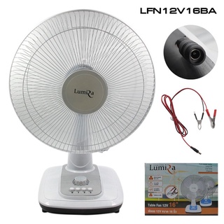 Lumira พัดลมตั้งโต๊ะ 16นิ้ว 12v (ใช้กับ แผงโซล่าเซลล์) solorcell รุ่น LFN12V16BA