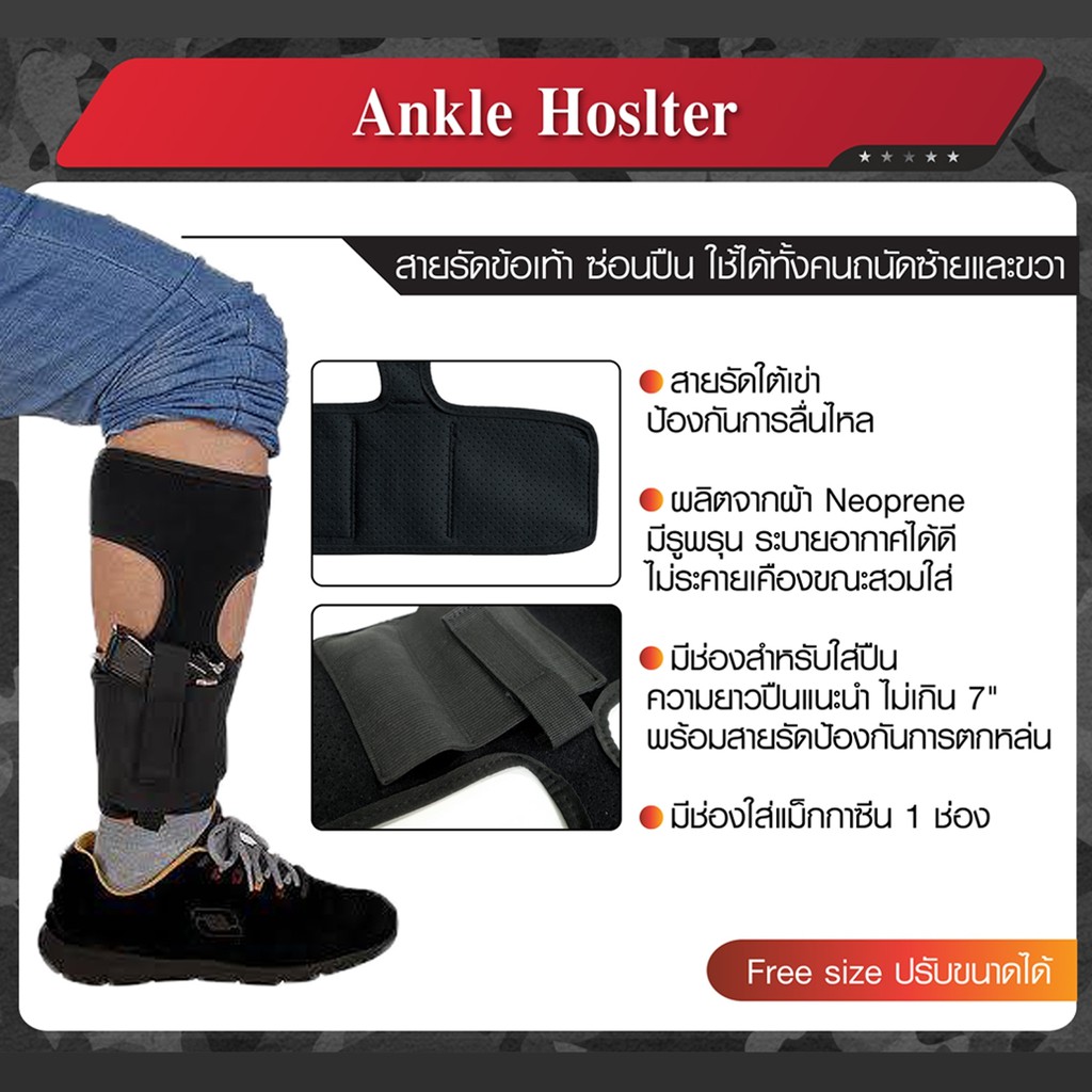 สายรัดข้อเท้าซ่อนปืu-ankle-hoslter