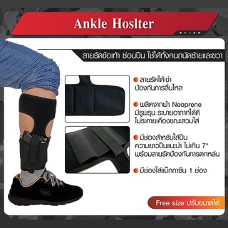 สายรัดข้อเท้าซ่อนปืu Ankle Hoslter