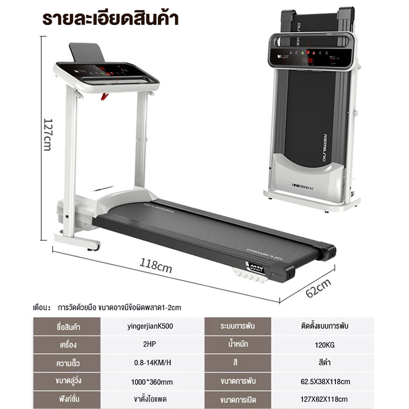 เครื่องออกกำลังกายลู่วิ่งไฟฟ้า-เสียงเบาในการออกกำลังกาย-สามารถพับเก็บได้