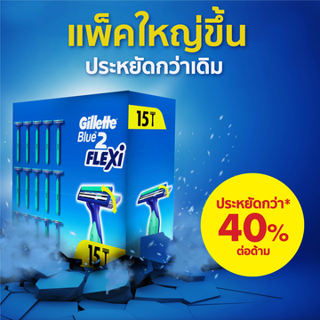 ภาพขนาดย่อของภาพหน้าปกสินค้าGillette Blue 2 Flexi Disposable Razors 15pcs ยิลเลตต์ ด้ามน้ำเงิน บลู2 เฟล็กซ์ซี่ แพ็ค 15 ด้าม จากร้าน pg_official_store บน Shopee ภาพที่ 5