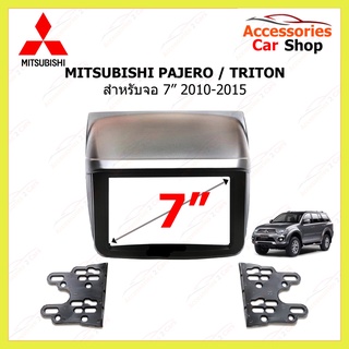 กรอบหน้าวิทยุMITSUBISHI PAJERO ปี2010  สำหรับ7นิ้ว รหัสNV-MI-016