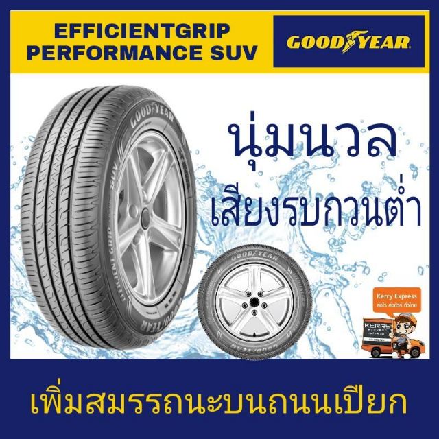 Goodyear ยางรถยนต์ 225/60R18 รุ่น E-grip Performance Suv | Shopee Thailand