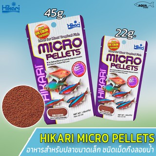 Hikari Micro Pellets  22g. / 45g./ 80g อาหารปลาขนาดเล็ก