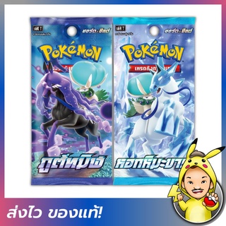 [FIZZY] Pokemon TCG: Booster Pack – หอกหิมะขาว / ภูติทมิฬ [โปเกมอนการ์ดภาษาไทย]