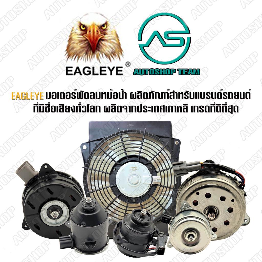 eagleye-มอเตอร์พัดลมหม้อน้ำ-sukuki-carry-new-l-apv-a-t-ผลิตเกาหลี-เกรดดีที่สุด