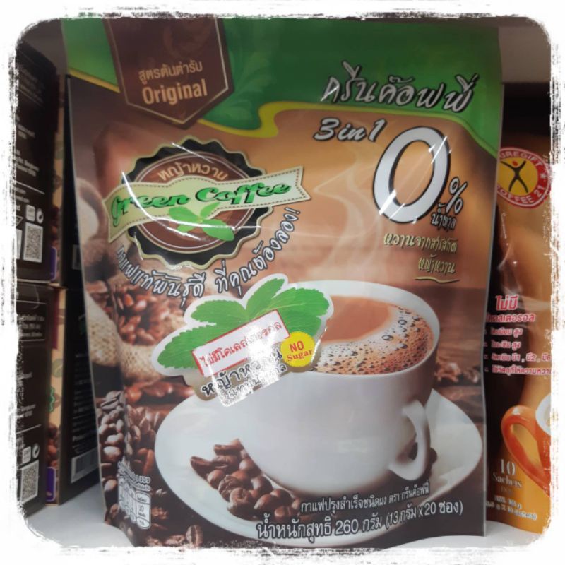 กรีนคอฟฟี-3in1-13กรัม-20ซอง-กาแฟเพื่อสุขภาพ-กาแฟหญ้าหวาน-กาแฟ3in1-กาแฟไม่มีน้ำตาล-กาแฟใส่หญ้าหวาน-กาแฟดีๆ