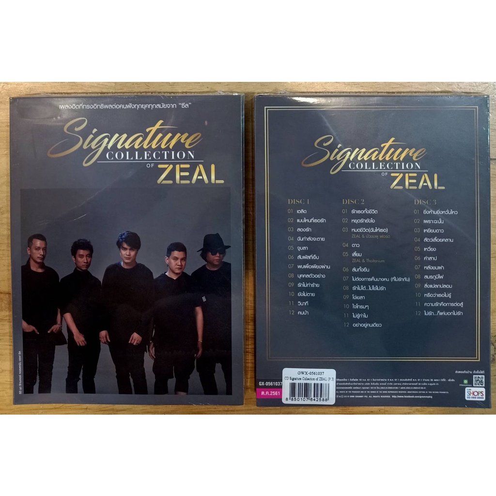 cd-sinnature-collection-of-zeal