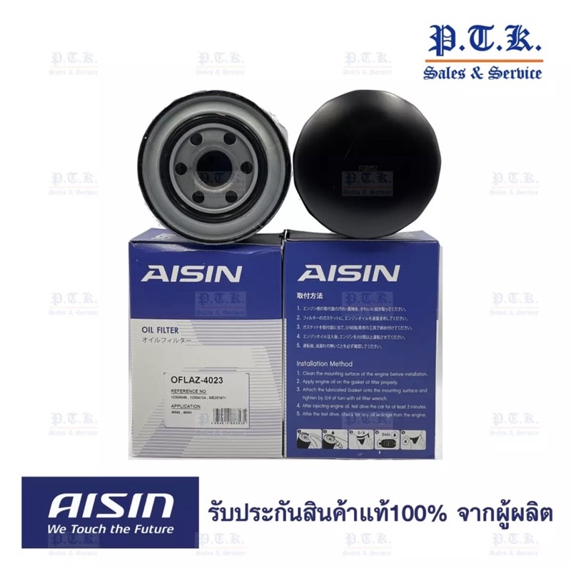 4023-กรองน้ำมันเครื่อง-มิตซูบิชิ-รุ่น-ปาเจโร่-2-8-ปาเจโร่-สปอร์ต-ปาเจโร่-3-2-l200-strada-4wd-2-8-ไทรทัน-3-2-ป