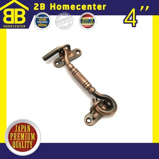 ขอสับเหล็กชุบทองแดงรมดำ ประตู หน้าต่าง 2Bhomecenter NO.7700(AC)-4"