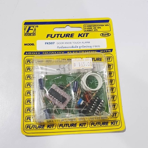 futurekit-fk507-fa507-ชุดคิทวงจรกันขโมยแบบสัมผัสลูกบิดประตู