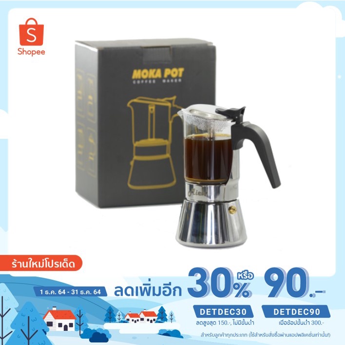 ราคาและรีวิวลดทันที30%โค้ดDETDEC30 Miew Moka pot/Coffee Maker มอคค่าพอท เครื่องชงกาแฟ สแตนเลสสตีล+แก้ว รุ่นAX633