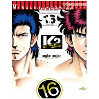 k2-เล่ม-1-20-มือ1-พร้อมส่ง-ราคาลดจากปกทุกเล่ม