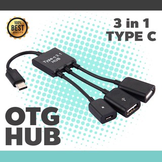 อะแดปเตอร์แปลง 3 in 1 Multi Type C to USB 2.0 OTG Cable Data