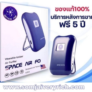 ภาพขนาดย่อของภาพหน้าปกสินค้าSpeaceAirFOเครื่องฟอกอากาศแบบพกพา จากร้าน somjai._joy บน Shopee