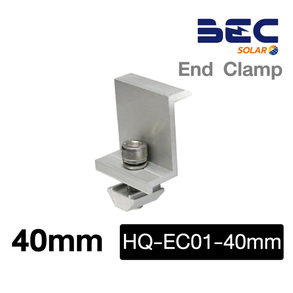 bec-อุปกรณ์ยึดแผงโซล่าเซลล์แบบปรับมุมได้-end-clamp-solar-mounting-ตัวยึดขอบแผงโซล่าเซลล์-รางยึดแผงโซล่าเซลล์